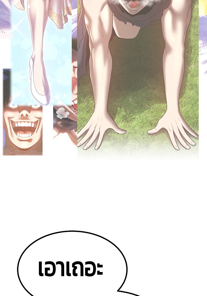 +99 Wooden Stick +99 ตอนที่ 127 97