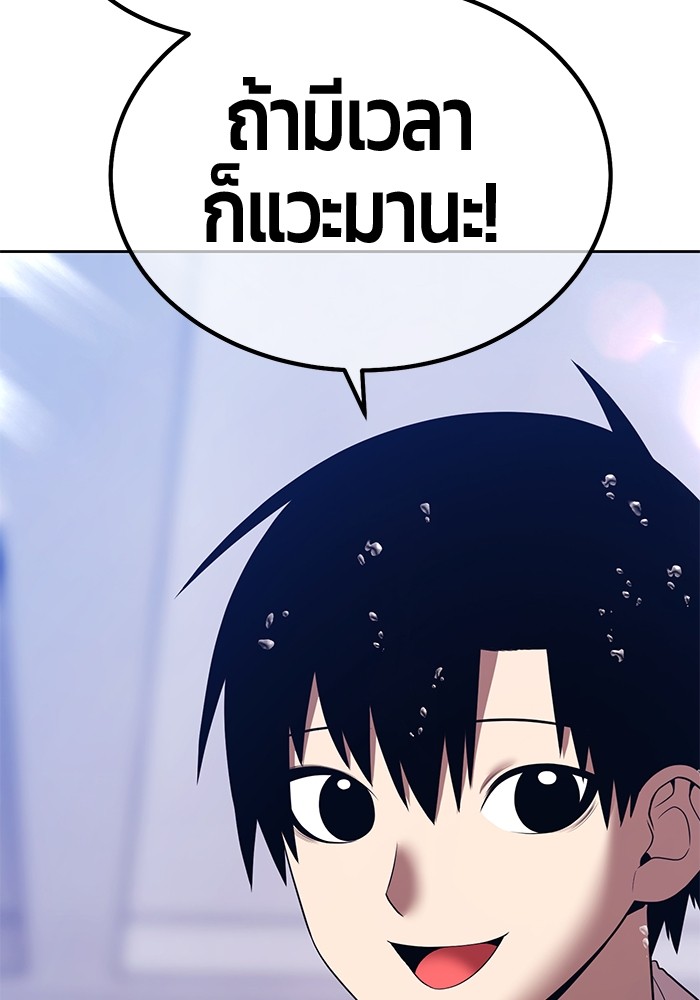 +99 Wooden Stick +99 ตอนที่ 127 98