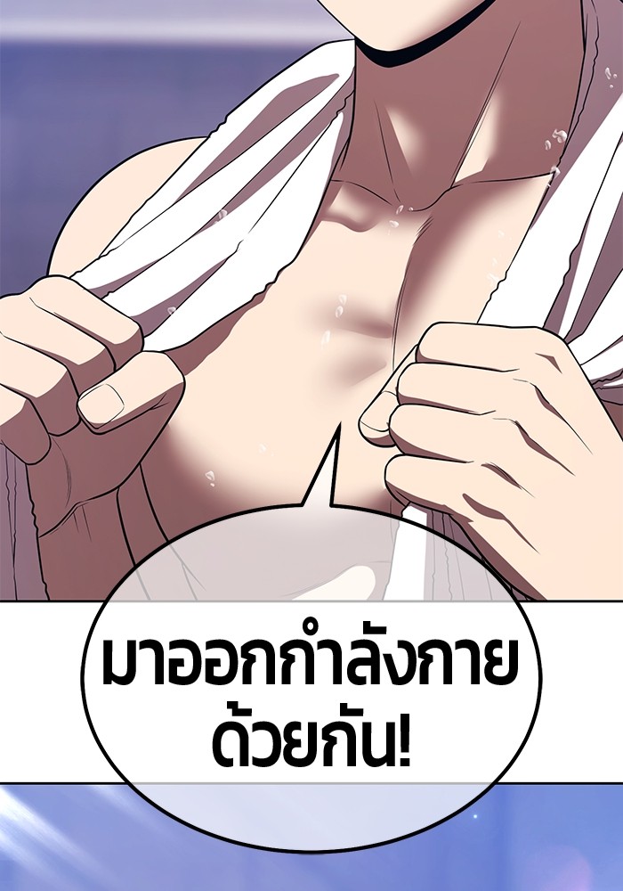 +99 Wooden Stick +99 ตอนที่ 127 99