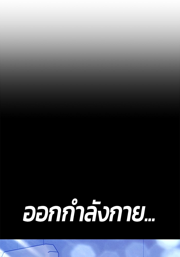 +99 Wooden Stick +99 ตอนที่ 127 104