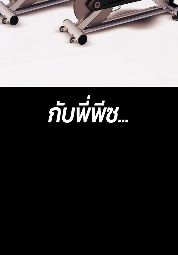 +99 Wooden Stick +99 ตอนที่ 127 106