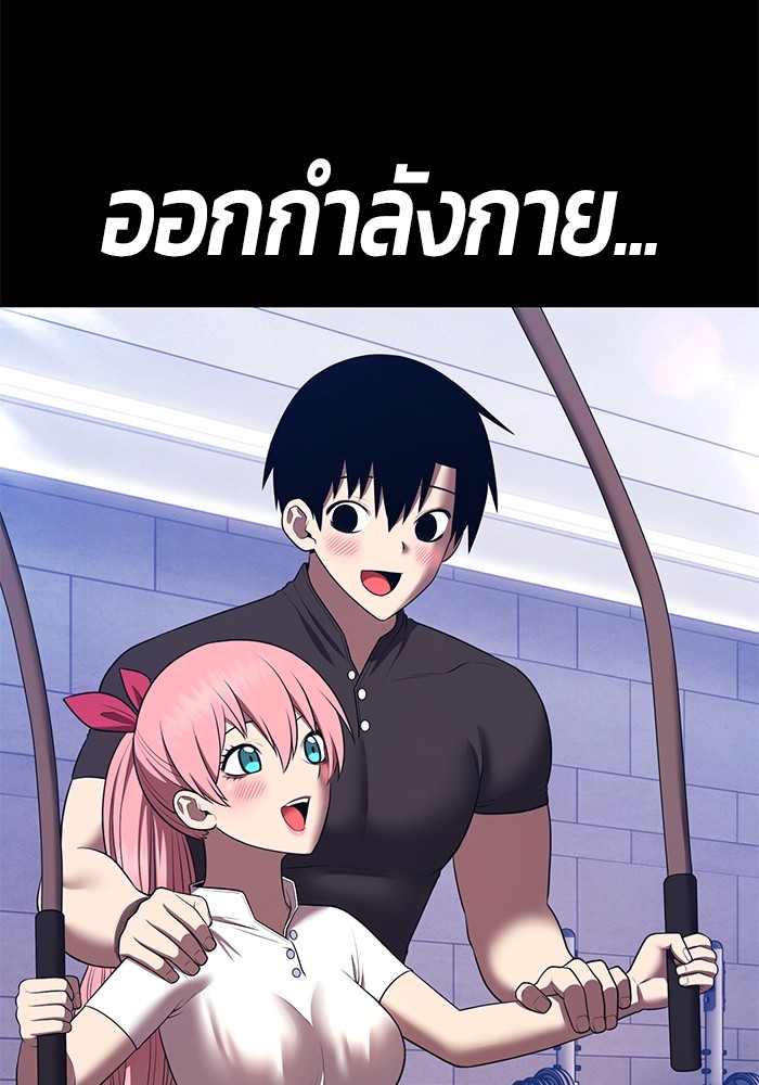 +99 Wooden Stick +99 ตอนที่ 127 107