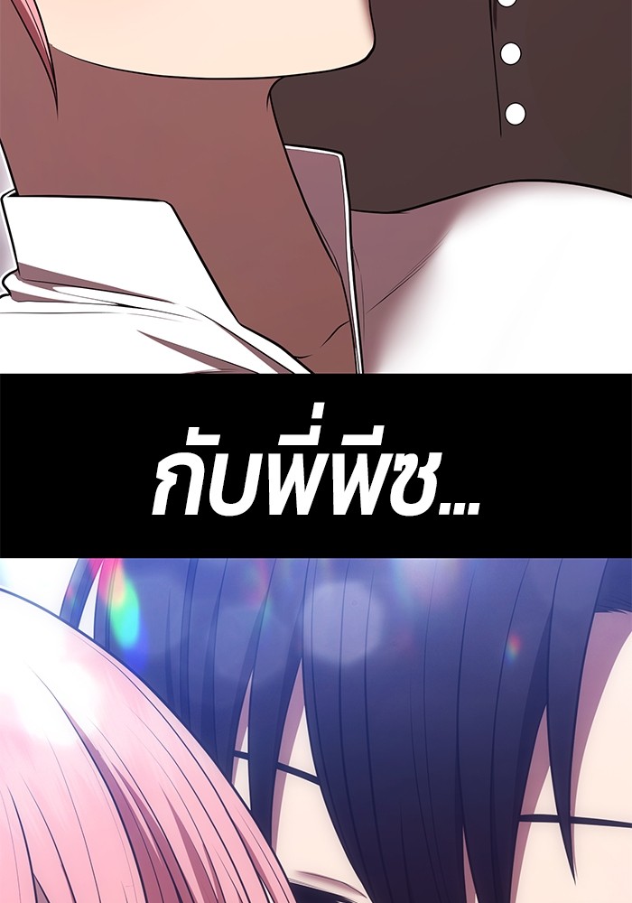 +99 Wooden Stick +99 ตอนที่ 127 111