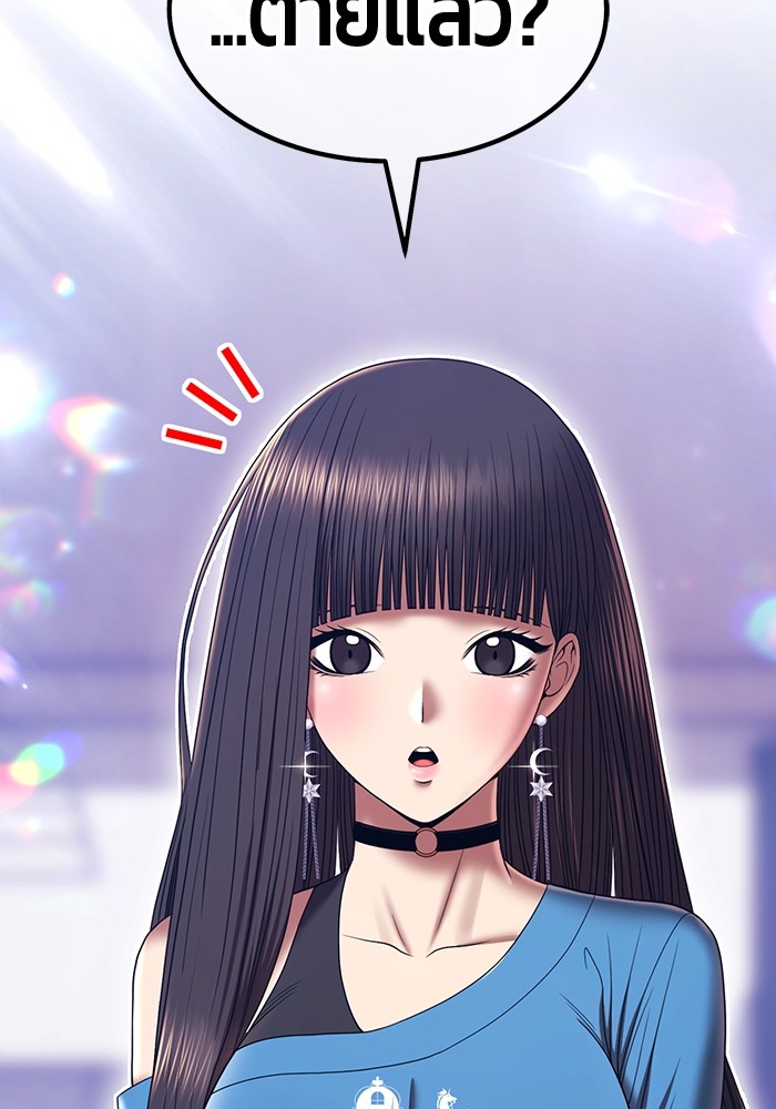 +99 Wooden Stick +99 ตอนที่ 127 120