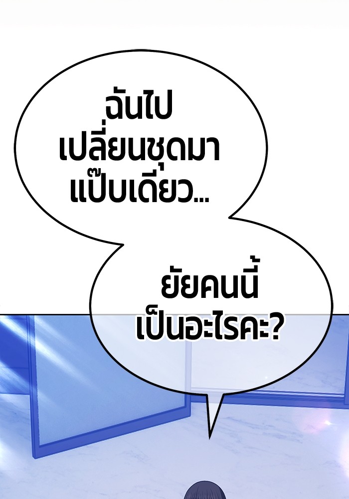 +99 Wooden Stick +99 ตอนที่ 127 124