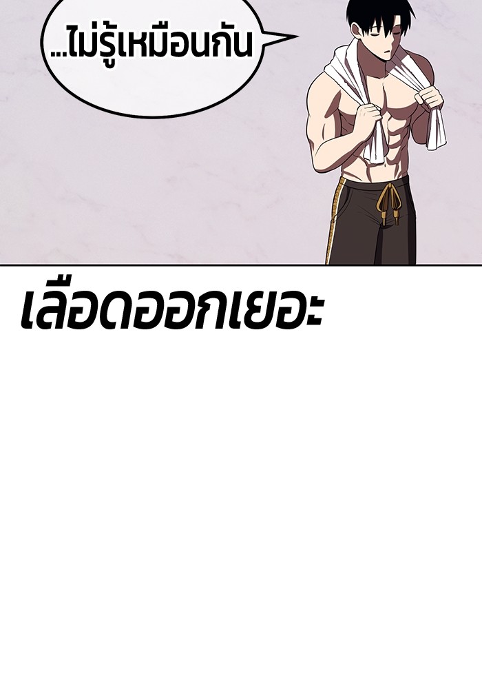 +99 Wooden Stick +99 ตอนที่ 127 126