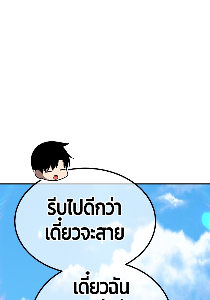 +99 Wooden Stick +99 ตอนที่ 127 127