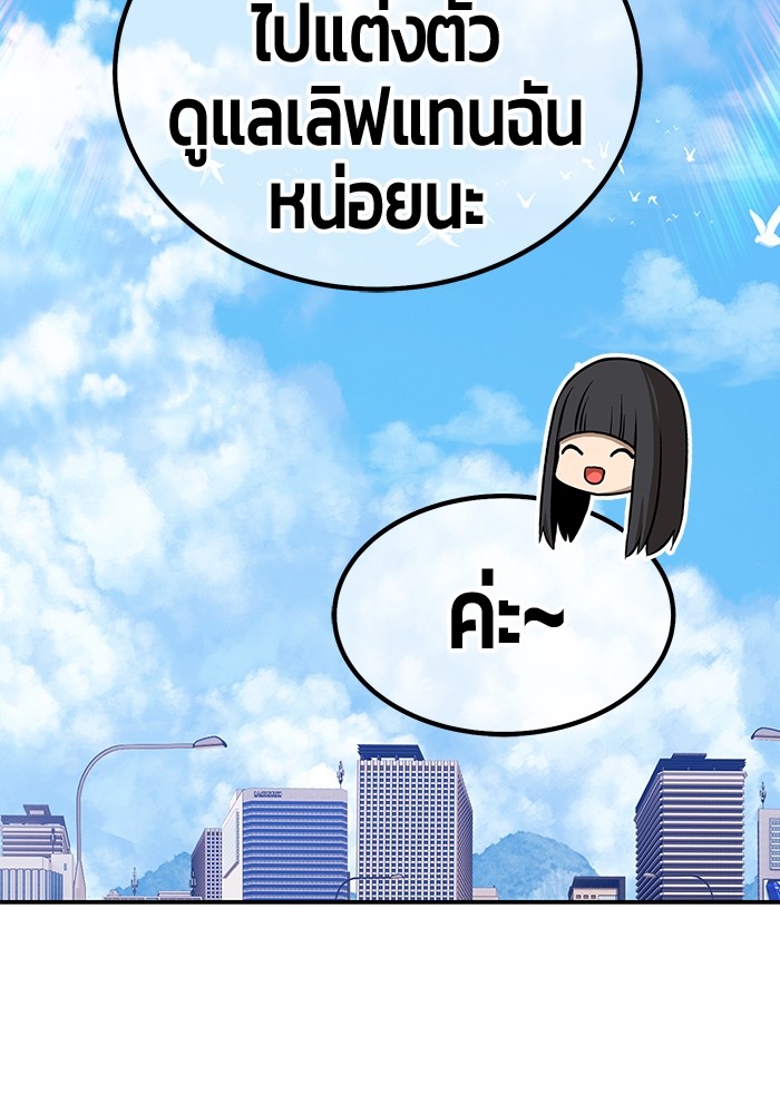 +99 Wooden Stick +99 ตอนที่ 127 128