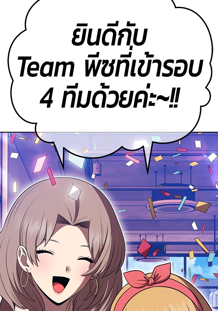 +99 Wooden Stick +99 ตอนที่ 127 134