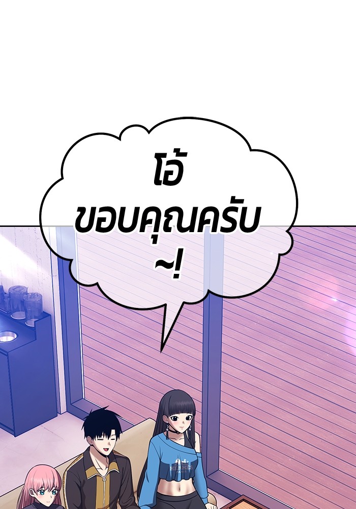 +99 Wooden Stick +99 ตอนที่ 127 136