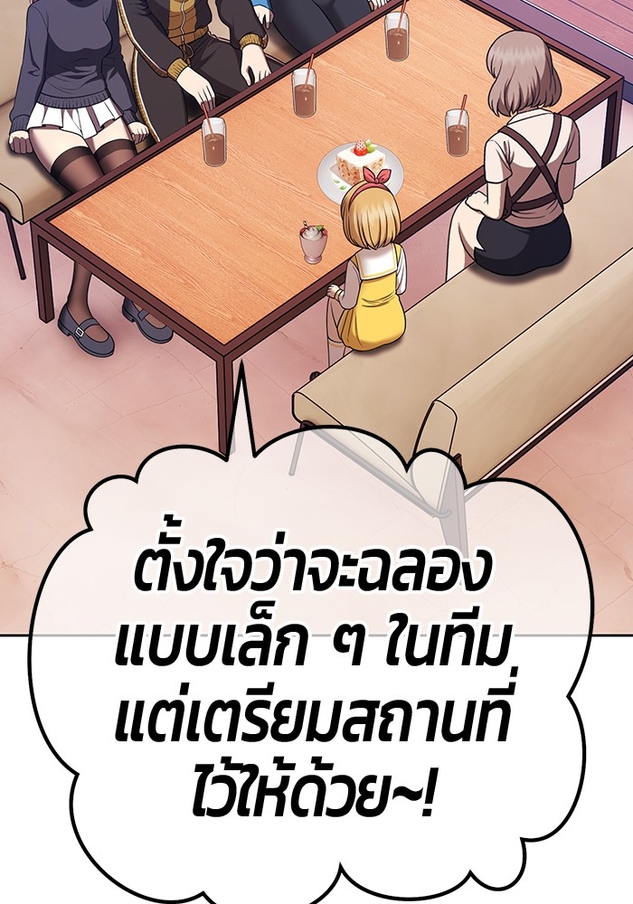 +99 Wooden Stick +99 ตอนที่ 127 137