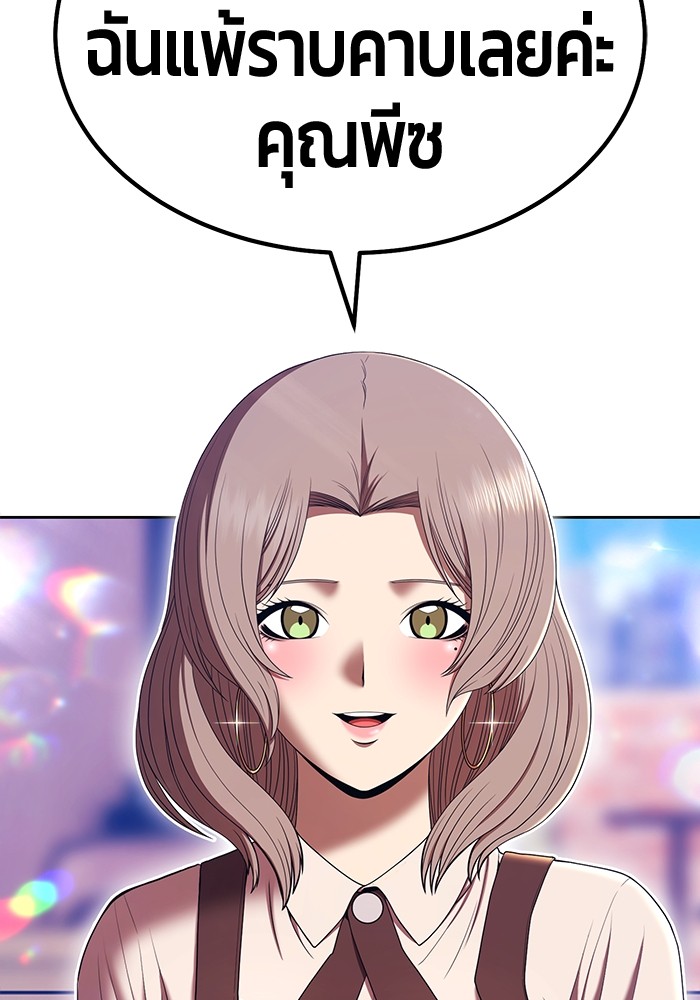 +99 Wooden Stick +99 ตอนที่ 127 139