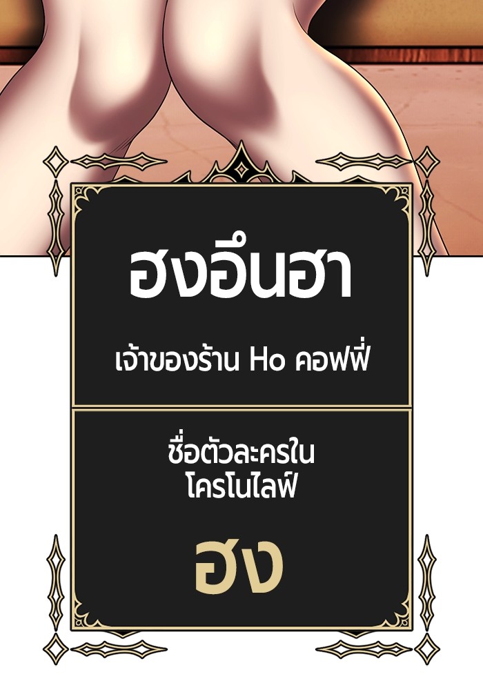 +99 Wooden Stick +99 ตอนที่ 127 141