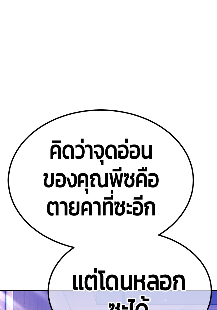 +99 Wooden Stick +99 ตอนที่ 127 142