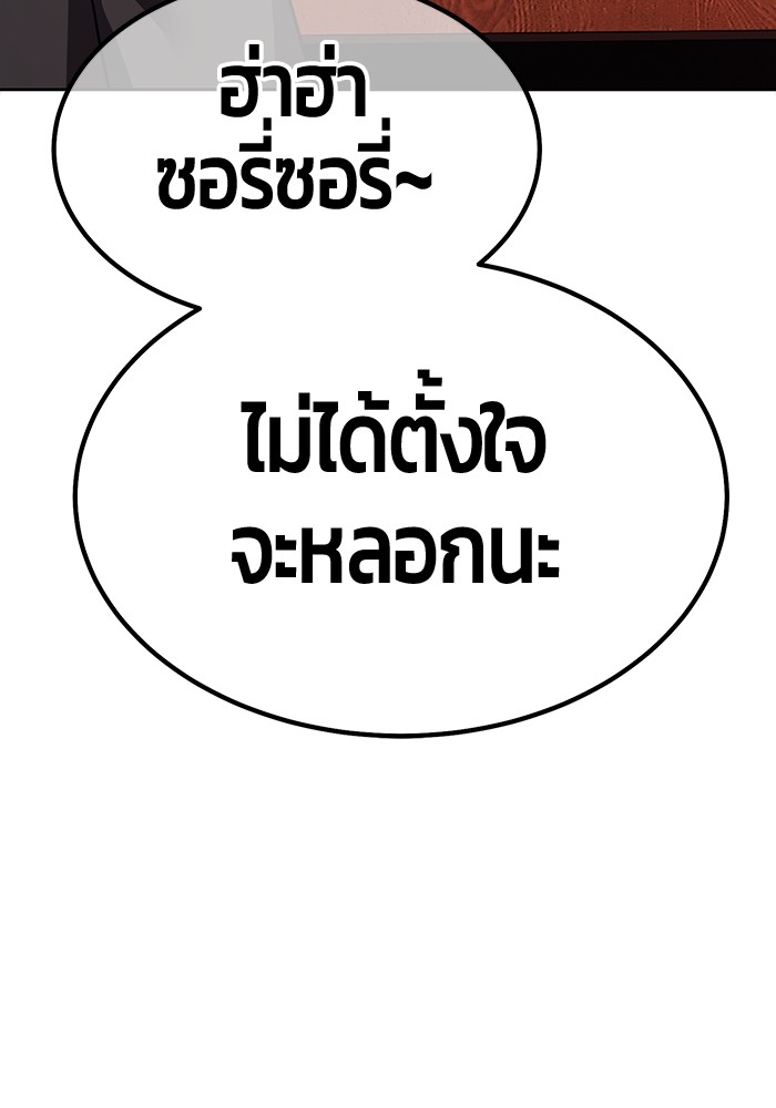 +99 Wooden Stick +99 ตอนที่ 127 144