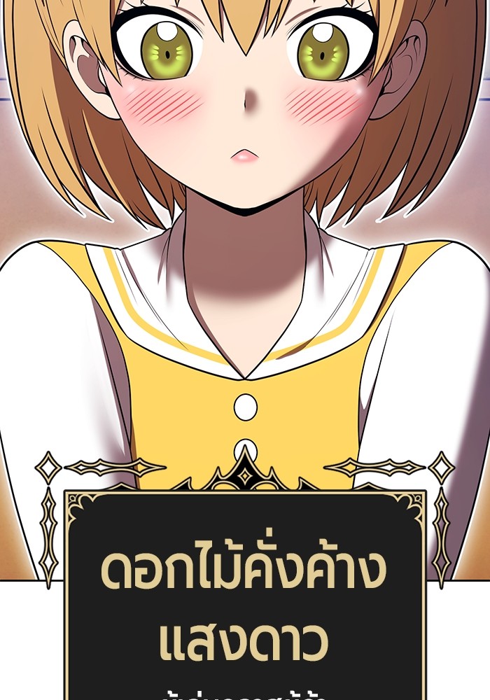 +99 Wooden Stick +99 ตอนที่ 127 146