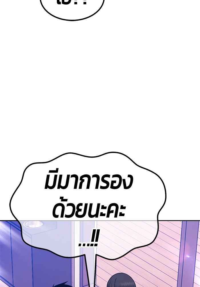 +99 Wooden Stick +99 ตอนที่ 127 149