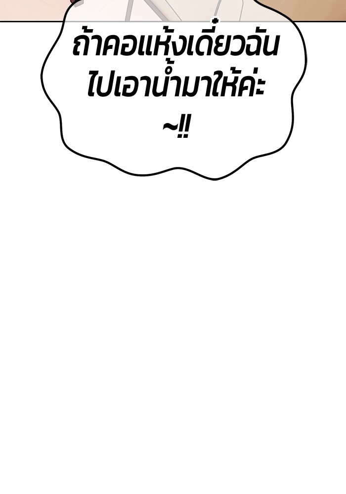 +99 Wooden Stick +99 ตอนที่ 127 151