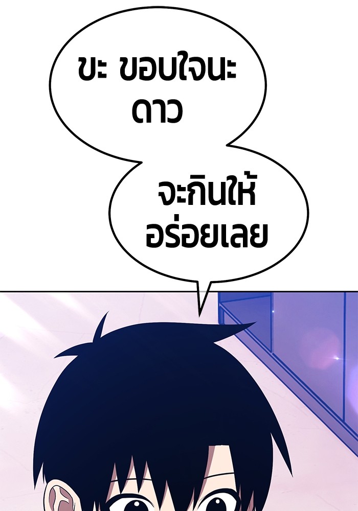 +99 Wooden Stick +99 ตอนที่ 127 152