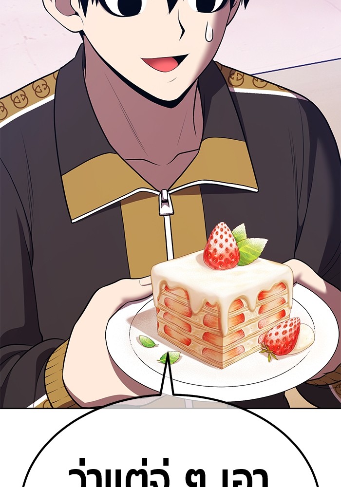 +99 Wooden Stick +99 ตอนที่ 127 153