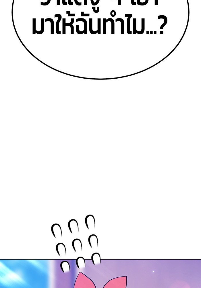 +99 Wooden Stick +99 ตอนที่ 127 154