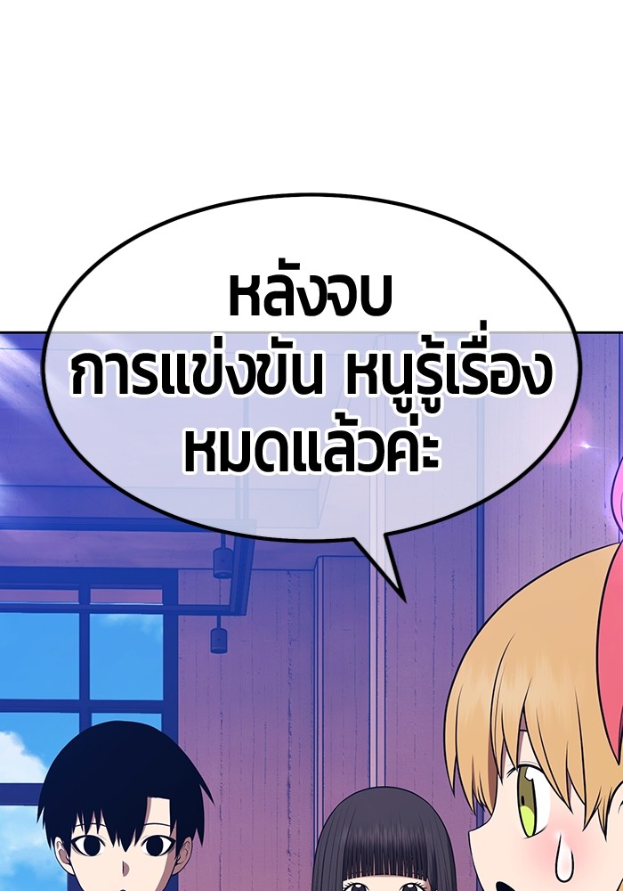 +99 Wooden Stick +99 ตอนที่ 127 157