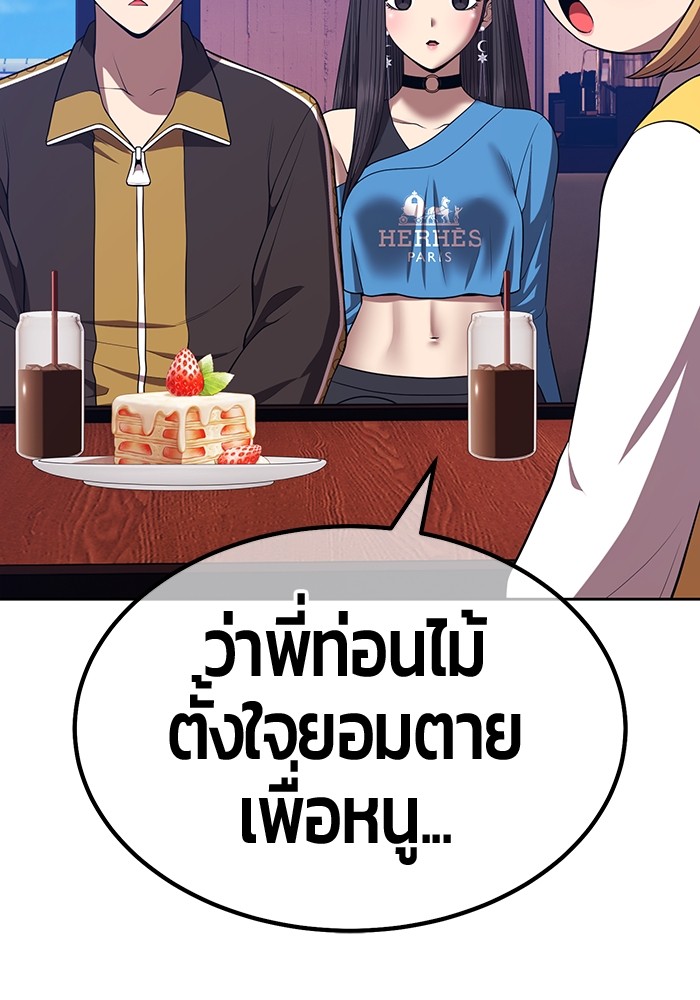 +99 Wooden Stick +99 ตอนที่ 127 158