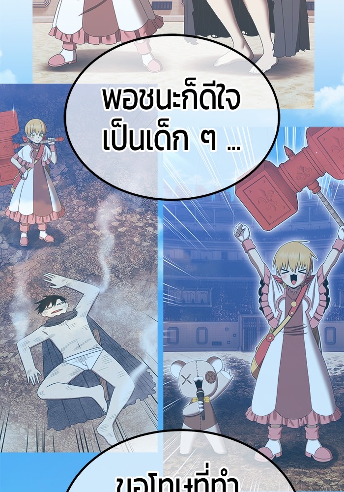 +99 Wooden Stick +99 ตอนที่ 127 160