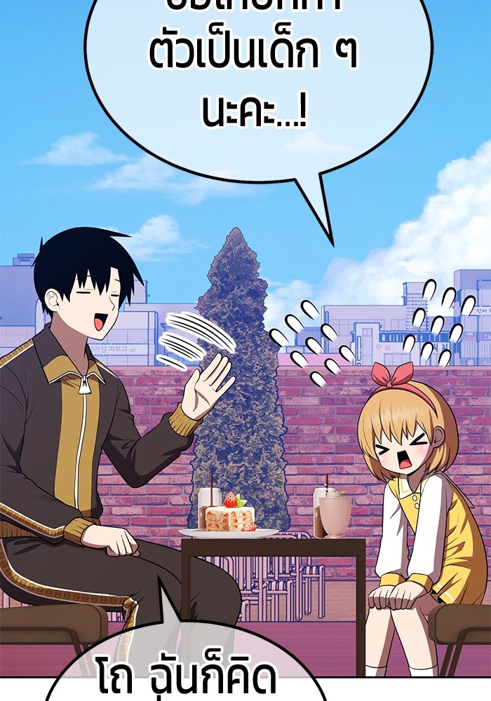 +99 Wooden Stick +99 ตอนที่ 127 161