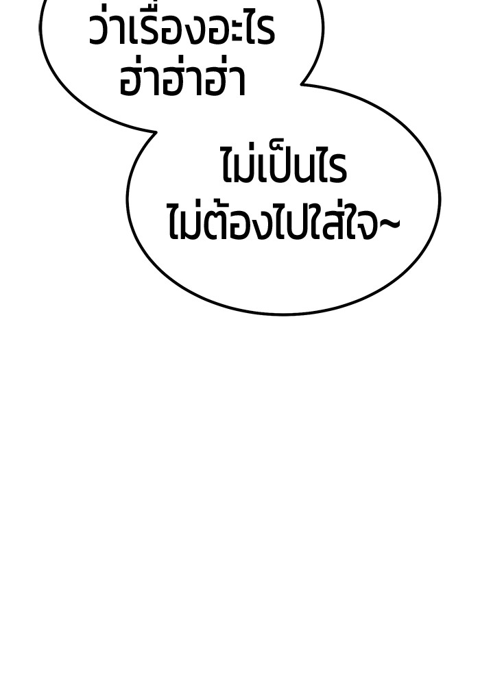 +99 Wooden Stick +99 ตอนที่ 127 162