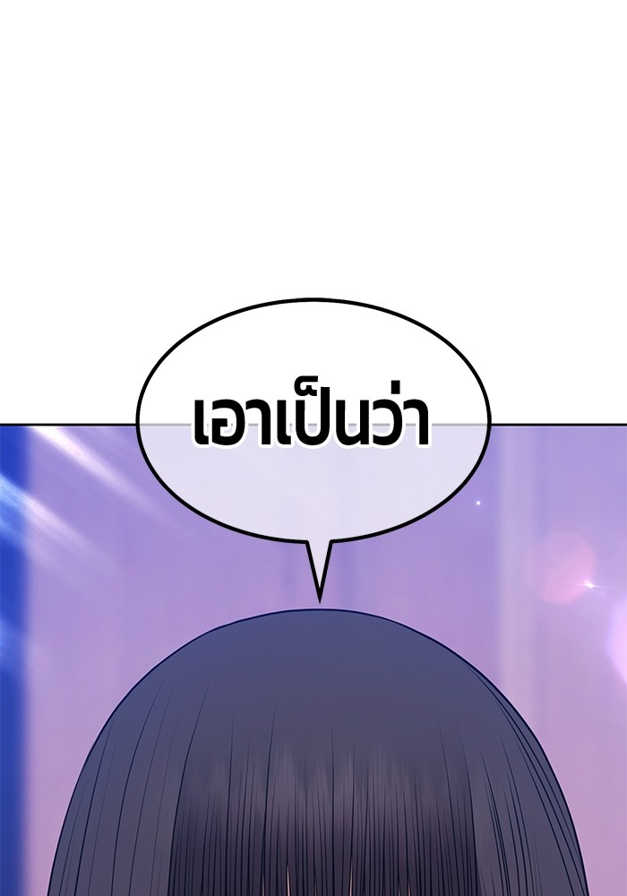 +99 Wooden Stick +99 ตอนที่ 127 163