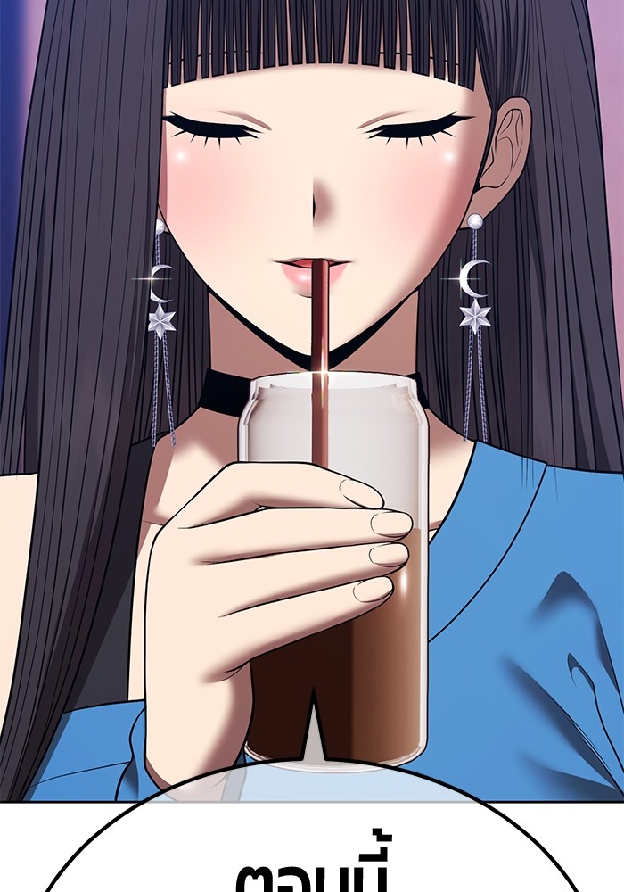 +99 Wooden Stick +99 ตอนที่ 127 164