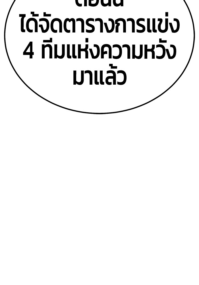 +99 Wooden Stick +99 ตอนที่ 127 165