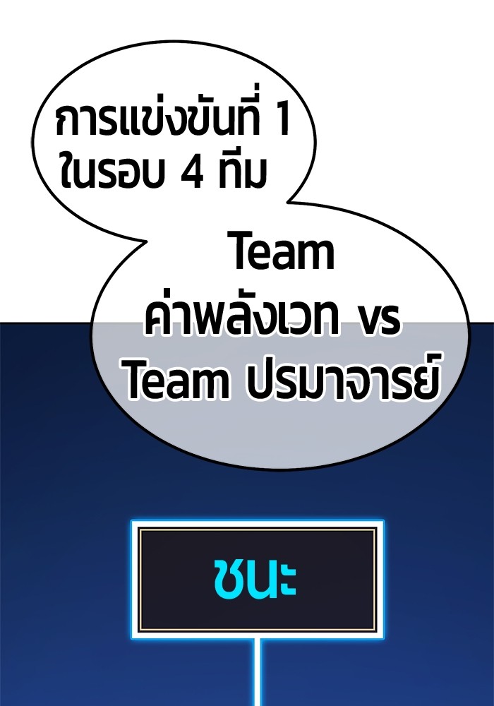 +99 Wooden Stick +99 ตอนที่ 127 166