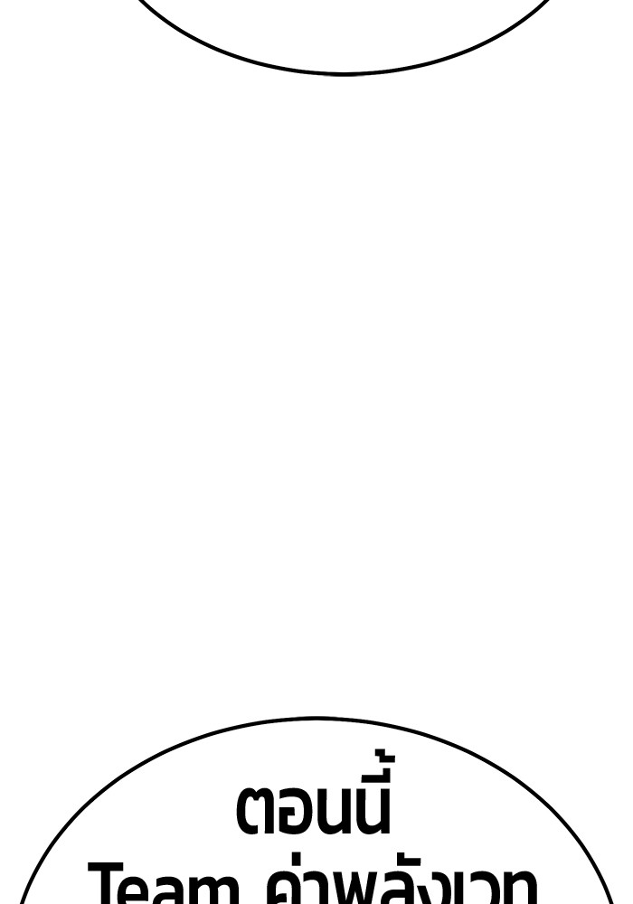 +99 Wooden Stick +99 ตอนที่ 127 168