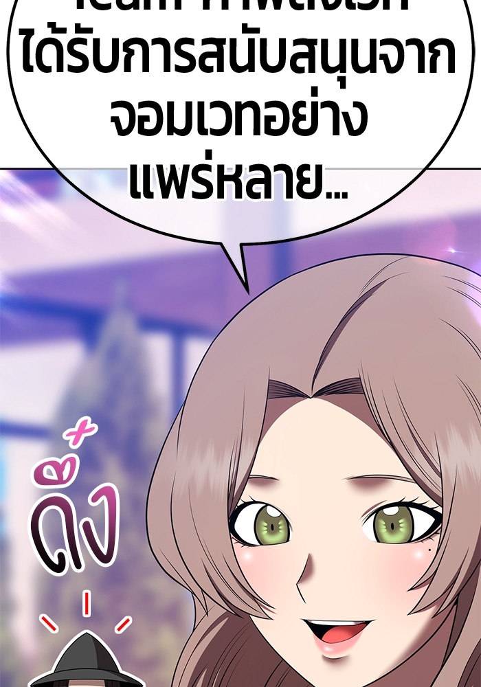 +99 Wooden Stick +99 ตอนที่ 127 169