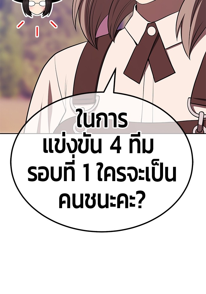 +99 Wooden Stick +99 ตอนที่ 127 170