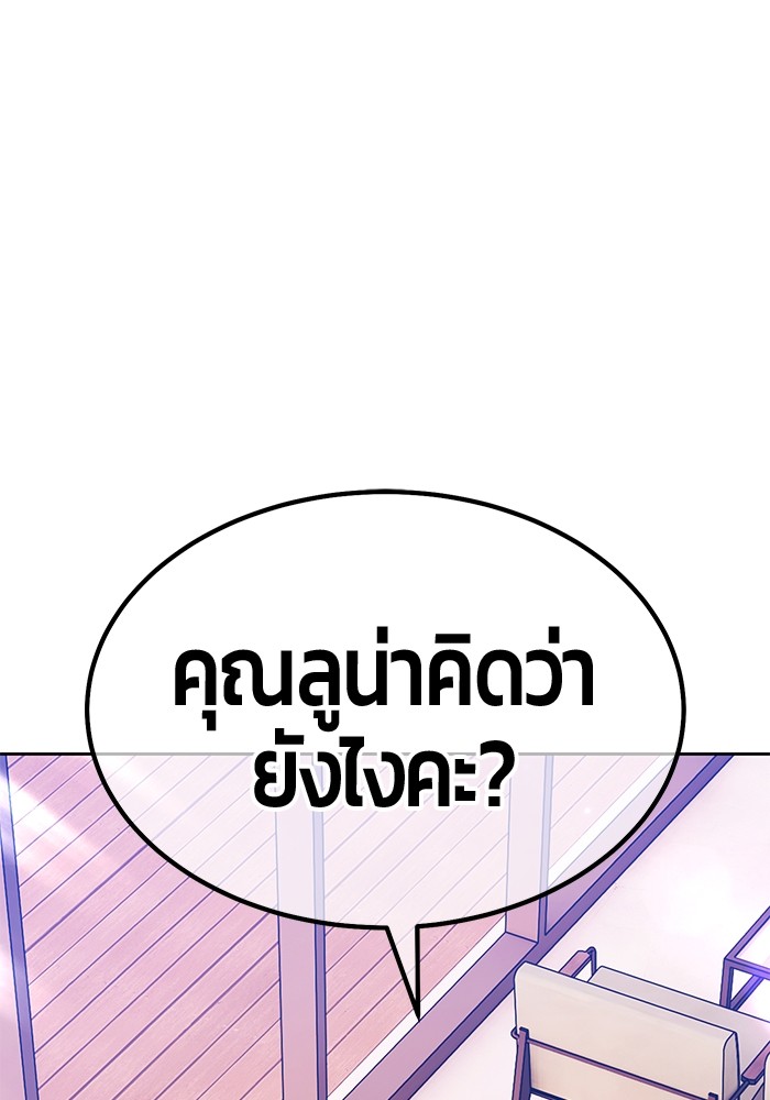 +99 Wooden Stick +99 ตอนที่ 127 171