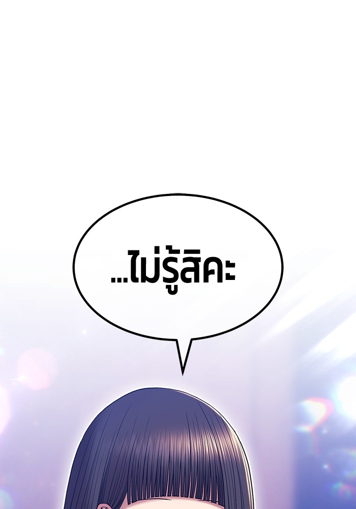 +99 Wooden Stick +99 ตอนที่ 127 173