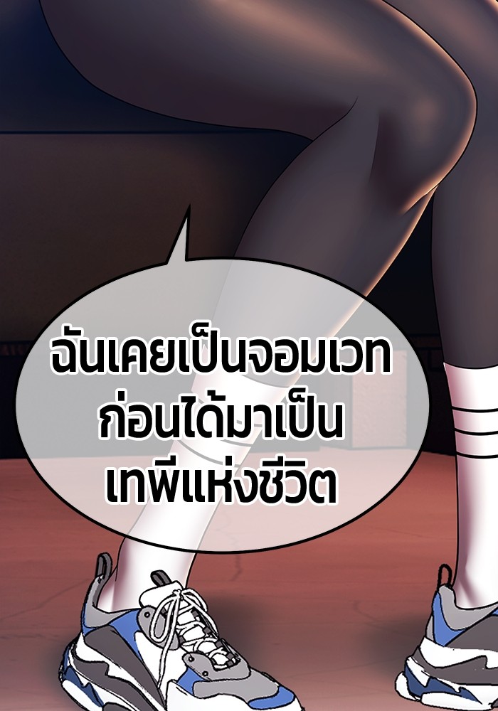 +99 Wooden Stick +99 ตอนที่ 127 175