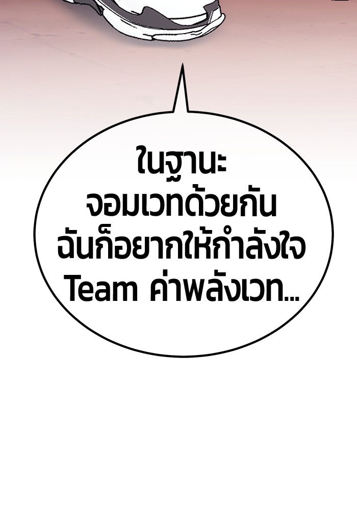 +99 Wooden Stick +99 ตอนที่ 127 176