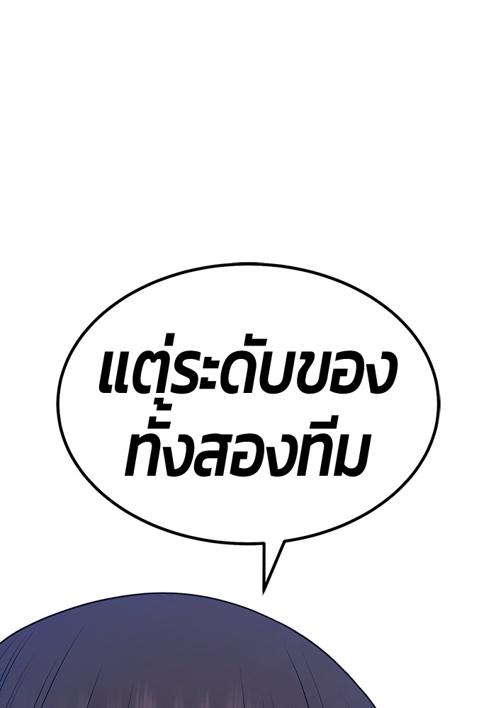 +99 Wooden Stick +99 ตอนที่ 127 177