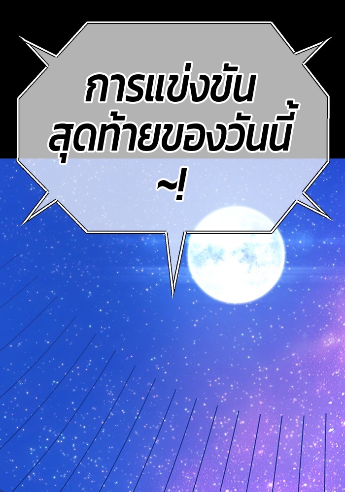 +99 Wooden Stick +99 ตอนที่ 127 183