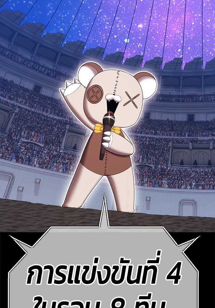 +99 Wooden Stick +99 ตอนที่ 127 184