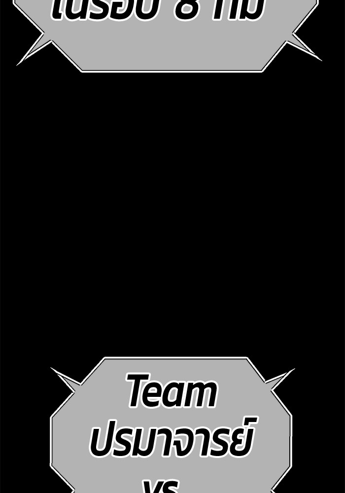 +99 Wooden Stick +99 ตอนที่ 127 185