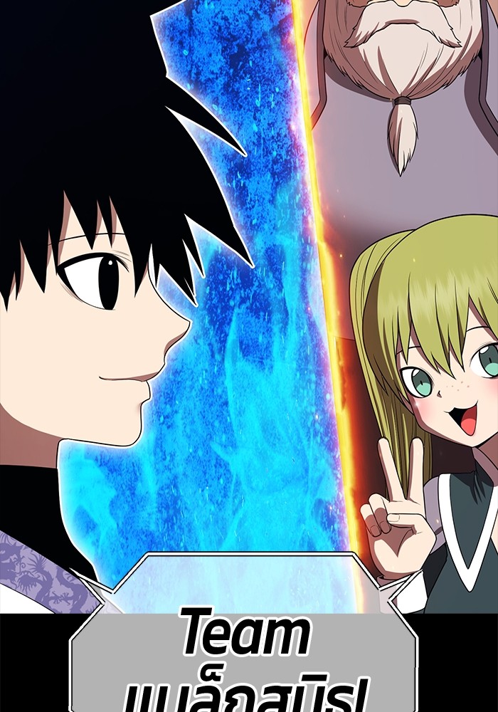 +99 Wooden Stick +99 ตอนที่ 127 187