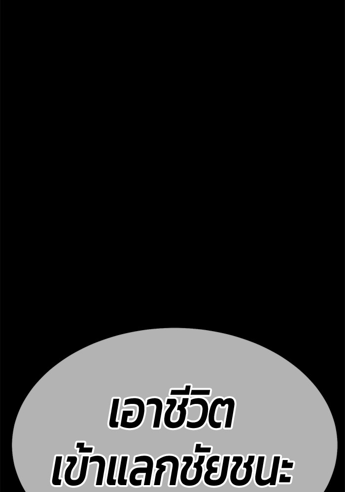 +99 Wooden Stick +99 ตอนที่ 127 189