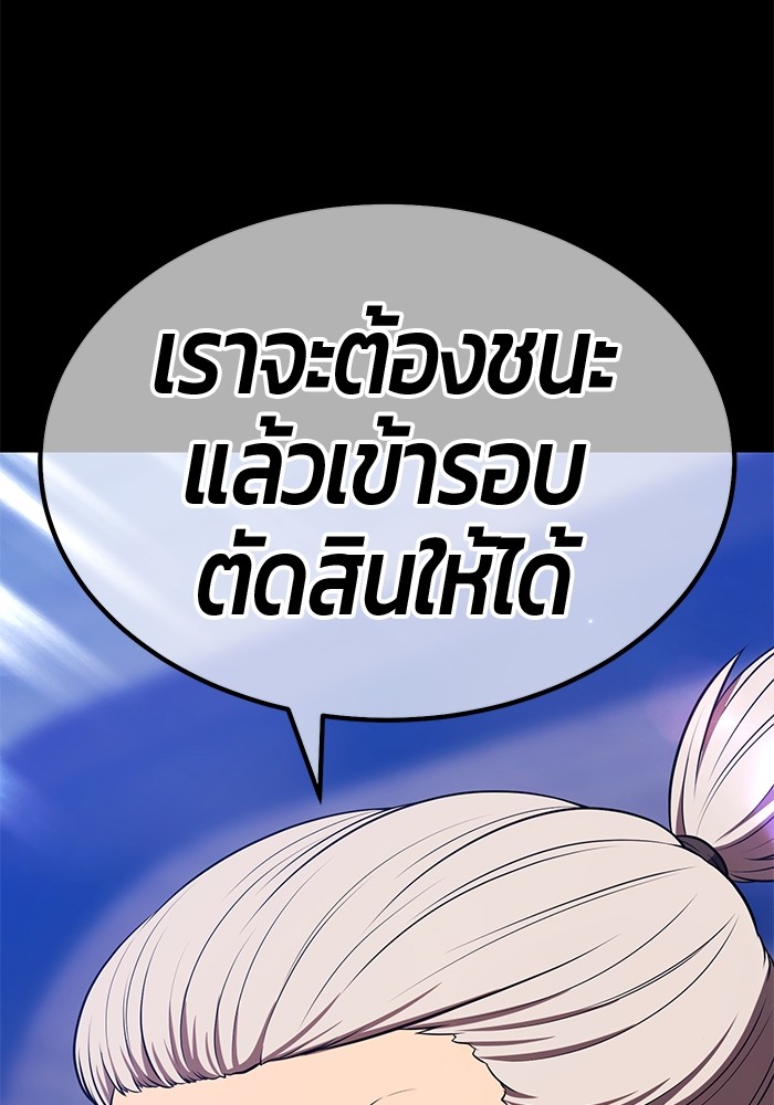 +99 Wooden Stick +99 ตอนที่ 127 191