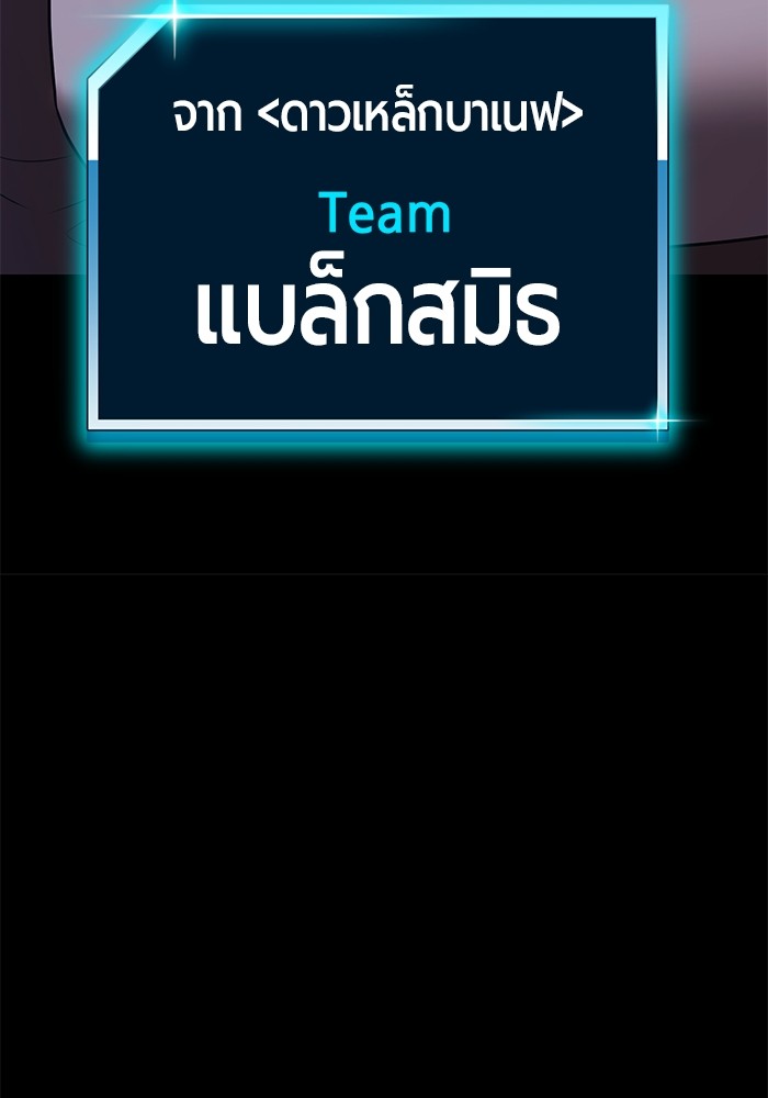 +99 Wooden Stick +99 ตอนที่ 127 193