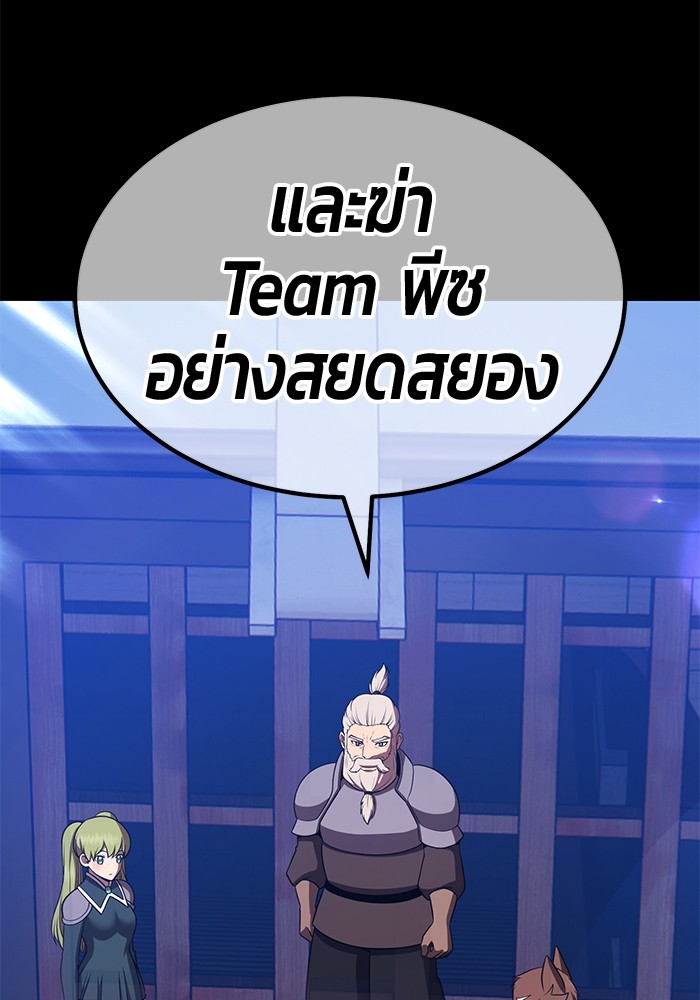 +99 Wooden Stick +99 ตอนที่ 127 194